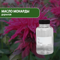 Масло монарды дудчатой нерафинированное